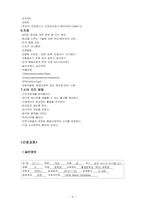 10 주의력 결핍 과잉 운동 장애 (ADHD)-4