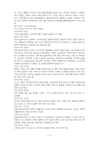 10 주의력 결핍 과잉 운동 장애 (ADHD)-10