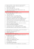 10 주의력 결핍 과잉 운동 장애 (ADHD)-13