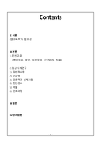 11 췌장염 (Pancreatitis)-2