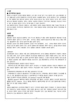 11 췌장염 (Pancreatitis)-3