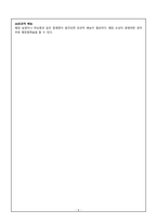 11 췌장염 (Pancreatitis)-6