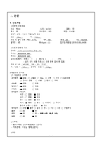 11 췌장염 (Pancreatitis)-7