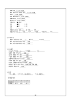 11 췌장염 (Pancreatitis)-9