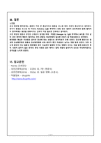 11 췌장염 (Pancreatitis)-18
