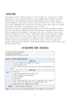 17 정상분만 (Normal spontaneous vaginal delivery)-7