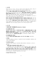 20 자궁평활근종 (leiMyoma of Uterus)-2