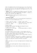 20 자궁평활근종 (leiMyoma of Uterus)-4