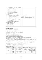 20 자궁평활근종 (leiMyoma of Uterus)-12