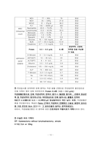 20 자궁평활근종 (leiMyoma of Uterus)-13