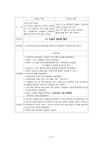 20 자궁평활근종 (leiMyoma of Uterus)-16