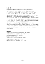20 자궁평활근종 (leiMyoma of Uterus)-19