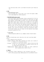 5 협심증 (Angina Pectoris)-3