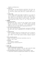 5 협심증 (Angina Pectoris)-5