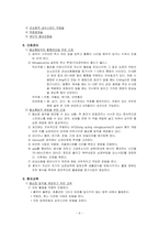 5 협심증 (Angina Pectoris)-6