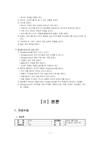 5 협심증 (Angina Pectoris)-7