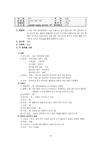 5 협심증 (Angina Pectoris)-8