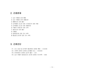 5 협심증 (Angina Pectoris)-14