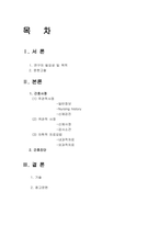 6 협심증 (Angina Pectoris)-2