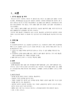 6 협심증 (Angina Pectoris)-3
