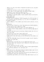 6 협심증 (Angina Pectoris)-5
