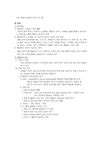 6 협심증 (Angina Pectoris)-6