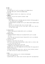 6 협심증 (Angina Pectoris)-9