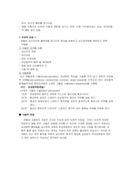 6 협심증 (Angina Pectoris)-10