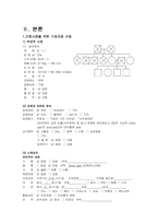 6 협심증 (Angina Pectoris)-11