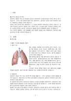 7 폐암 (Lung Cancer)-2