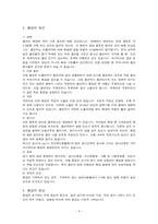 7 폐암 (Lung Cancer)-4