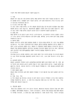 7 폐암 (Lung Cancer)-5