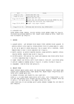 7 폐암 (Lung Cancer)-7