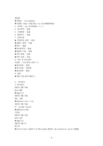 7 폐암 (Lung Cancer)-9