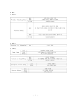 7 폐암 (Lung Cancer)-11