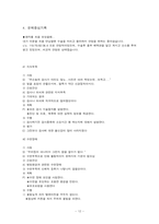 7 폐암 (Lung Cancer)-12