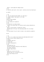 7 폐암 (Lung Cancer)-13
