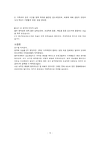 7 폐암 (Lung Cancer)-15