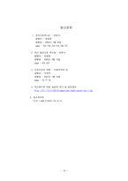 7 폐암 (Lung Cancer)-16