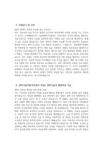 [포항세명기독병원 자기소개서] 2025년 포항세명기독병원 간호사 자소서 합격예문 포항세명기독병원 간호사 자기소개서 포항세명기독병원 신규간호사 지원동기 포항세명기독병원 자소서-4