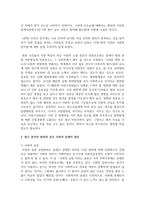 최근 묻지마 범죄 등과 같이 계속적으로 발생하고 있는 사회적 문제에 대한 이슈를 객관적으로 평가하고, 이에 대한 예방법이나 대처방안에 대해 자신의 의견과 함께 서술하시오-3