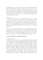 최근 묻지마 범죄 등과 같이 계속적으로 발생하고 있는 사회적 문제에 대한 이슈를 객관적으로 평가하고, 이에 대한 예방법이나 대처방안에 대해 자신의 의견과 함께 서술하시오-4