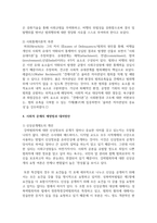 최근 묻지마 범죄 등과 같이 계속적으로 발생하고 있는 사회적 문제에 대한 이슈를 객관적으로 평가하고, 이에 대한 예방법이나 대처방안에 대해 자신의 의견과 함께 서술하시오-5