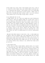 최근 묻지마 범죄 등과 같이 계속적으로 발생하고 있는 사회적 문제에 대한 이슈를 객관적으로 평가하고, 이에 대한 예방법이나 대처방안에 대해 자신의 의견과 함께 서술하시오-6