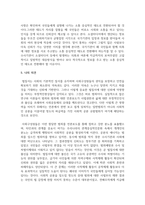 최근 묻지마 범죄 등과 같이 계속적으로 발생하고 있는 사회적 문제에 대한 이슈를 객관적으로 평가하고, 이에 대한 예방법이나 대처방안에 대해 자신의 의견과 함께 서술하시오-7