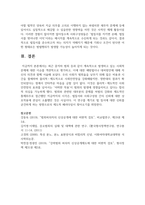 최근 묻지마 범죄 등과 같이 계속적으로 발생하고 있는 사회적 문제에 대한 이슈를 객관적으로 평가하고, 이에 대한 예방법이나 대처방안에 대해 자신의 의견과 함께 서술하시오-8