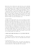 현장에서 영유아의 원활한 성장과 발달을 도울 수 있는 영양교육의 방법에 대해 구체적인 예를 들어 방법을 제안하시오-4