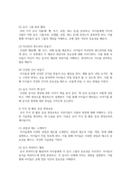 현장에서 영유아의 원활한 성장과 발달을 도울 수 있는 영양교육의 방법에 대해 구체적인 예를 들어 방법을 제안하시오-5