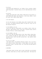 현장에서 영유아의 원활한 성장과 발달을 도울 수 있는 영양교육의 방법에 대해 구체적인 예를 들어 방법을 제안하시오-6