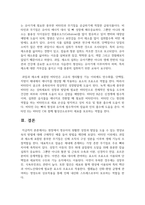 현장에서 영유아의 원활한 성장과 발달을 도울 수 있는 영양교육의 방법에 대해 구체적인 예를 들어 방법을 제안하시오-7